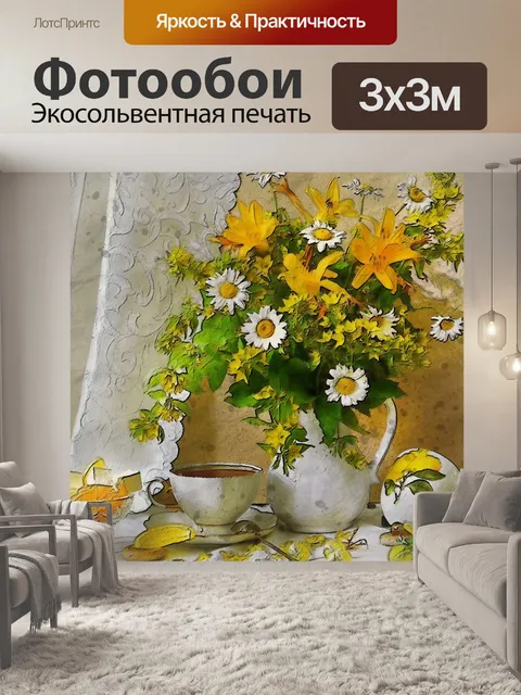 Фотообои Красочный