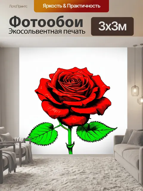 Фотообои розы в стиле скетч, экологии и природы, элементы контрастных фонов, яркие зелёные акценты, иллюстративная…