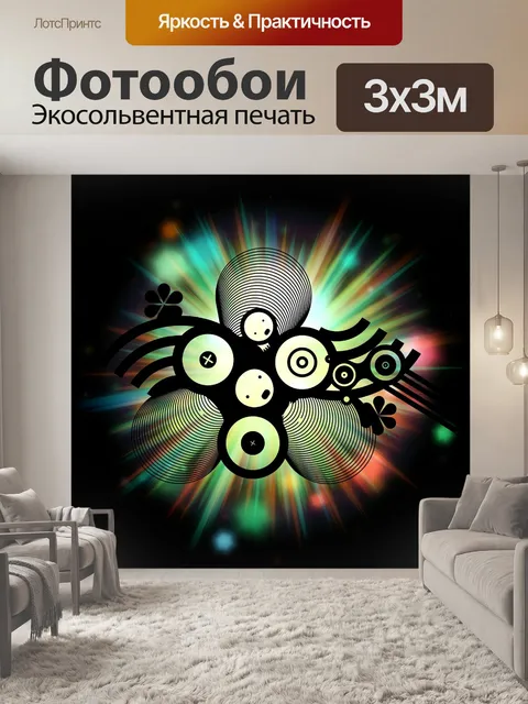 Фотообои Техно