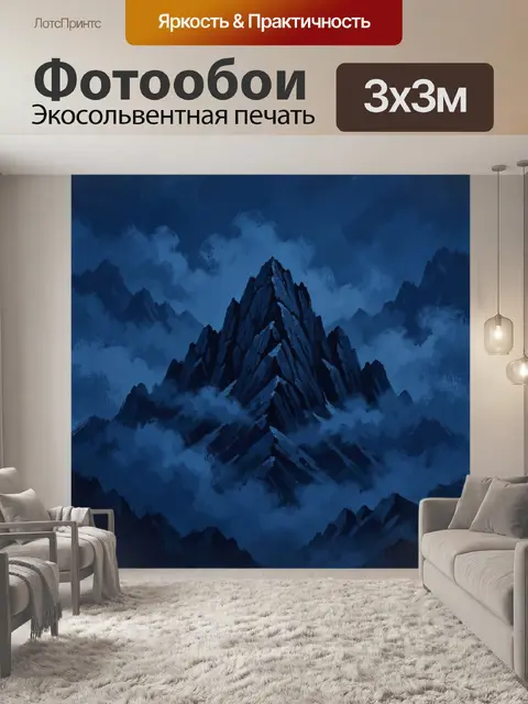 Фотообои Заснеженная вершина в туманной дымке