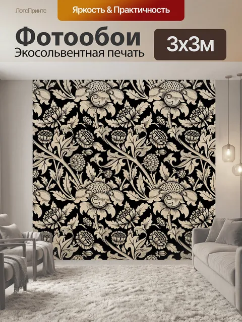 Фотообои Винтажный узор фона цветы