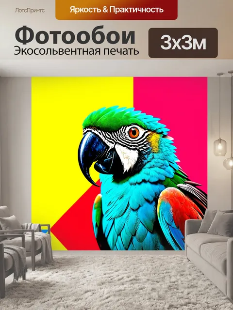 Фотообои животные в стиле поп-арт