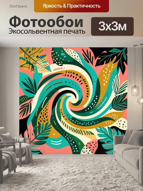 Фотообои Абстрактный тропический вихрь листьев