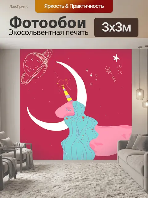Фотообои Роза