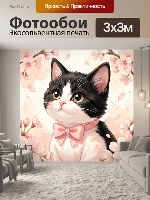 Фотообои Черно-белый котенок с бантом