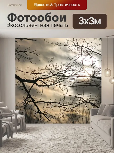 Фотообои Красивая