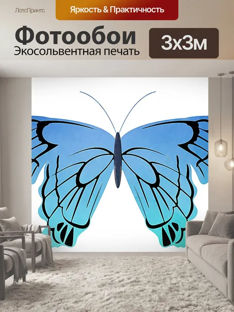 Фотообои Синий