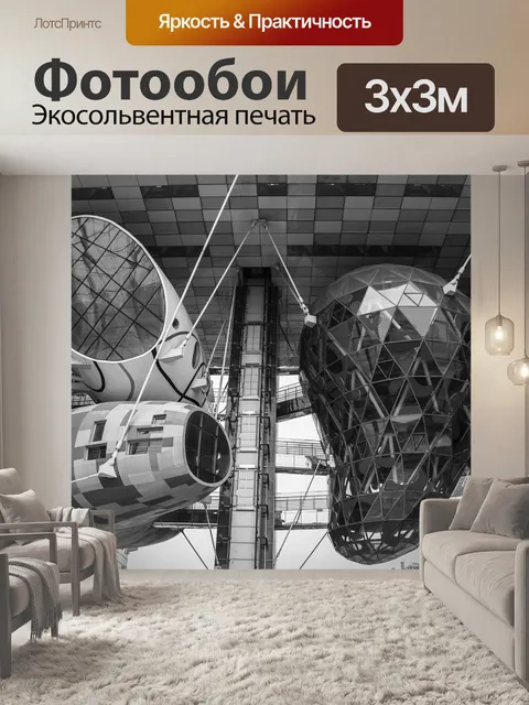 Фотообои Архитектура