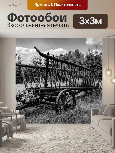 Фотообои Старая деревянная корзина