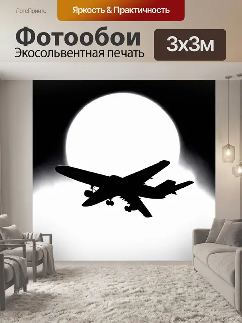 Фотообои минималистская композиция