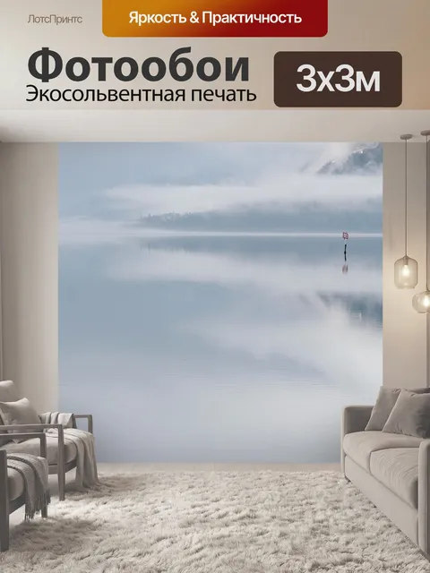 Фотообои Море