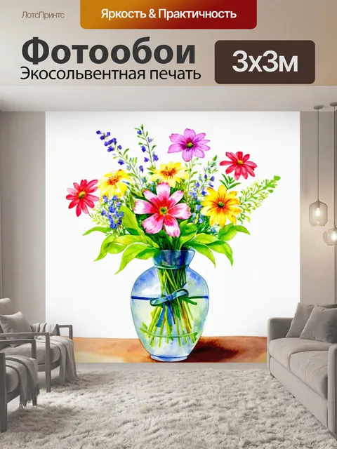 Фотообои цветы в стиле декоративная акварель, букет весенних цветов в вазе на светлом фоне
