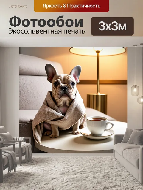 Фотообои изображение симпатичного французского бульдога