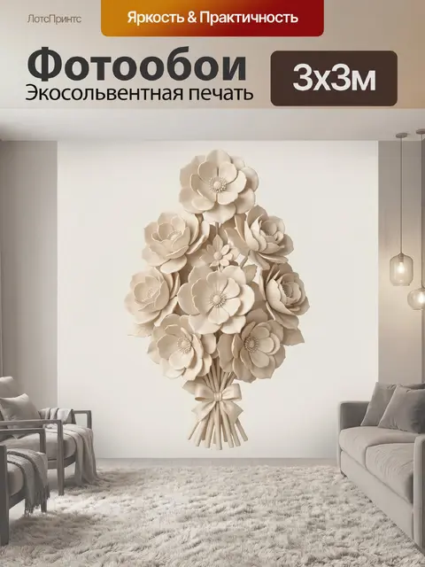 Фотообои Букет из кремовых цветов