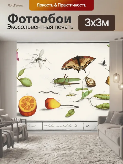 Фотообои Иллюстрация старинного искусства природы