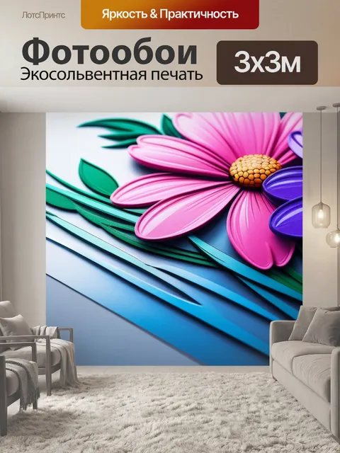Фотообои с цветами легкий