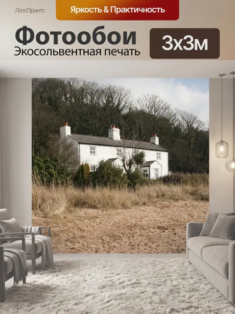 Фотообои Seaside Cottage
