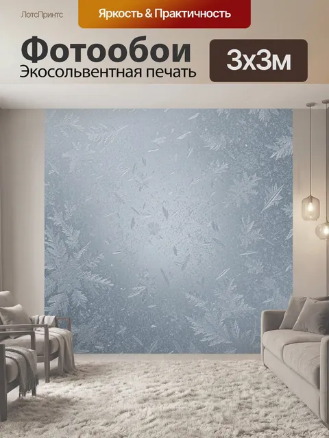 Фотообои Снежная текстура из инея и веток