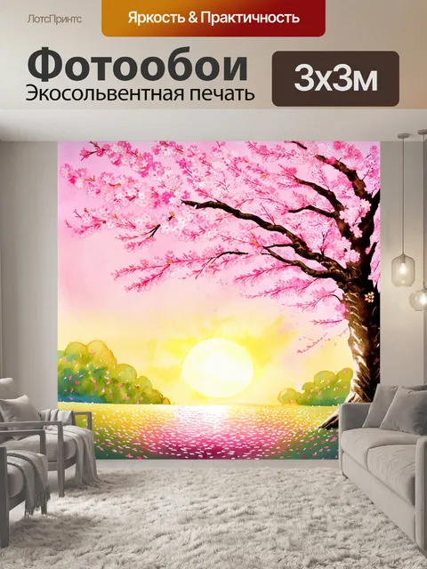 Фотообои японская сакура расцветает на фоне яркого заката