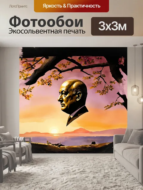 Фотообои голова ленина, выполненная в технике акварели, изображена на фоне живописного заката, где теплые оттенки…