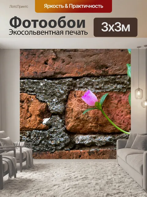 Фотообои Розовые цветы