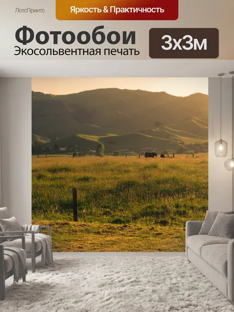 Фотообои Восход солнца
