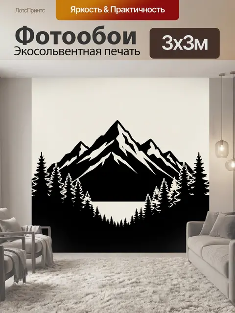 Фотообои Горные вершины и хвойный лес