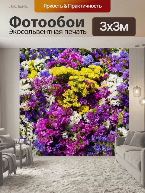 Фотообои Природа