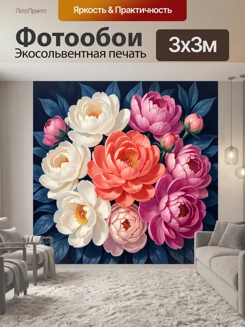 Фотообои Букет пионов на темном фоне