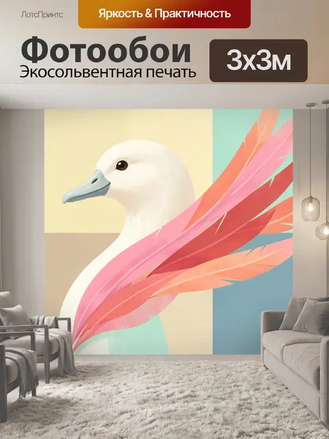 Фотообои Белый лебедь с яркими перьями