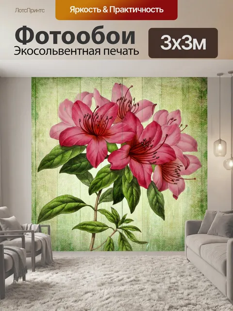 Фотообои Плакат с винтажными цветами