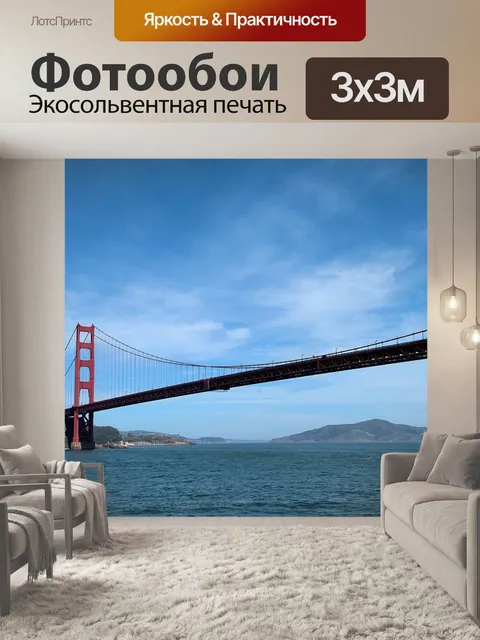 Фотообои Золотые ворота