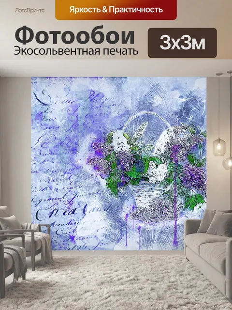 Фотообои Цветы