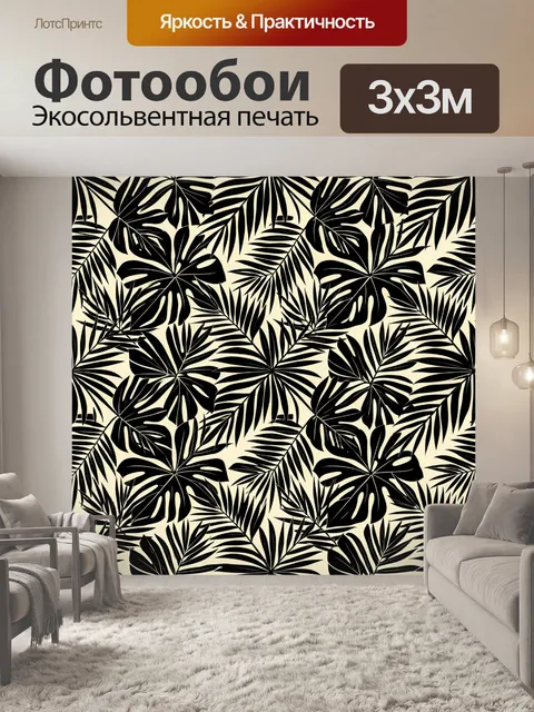 Фотообои Тропические листья в геометрии
