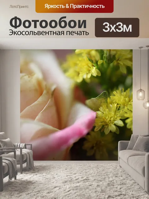 Фотообои Цветы