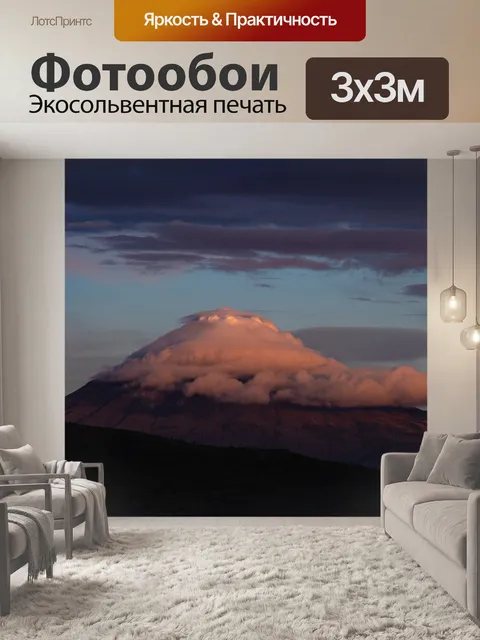 Фотообои Гора