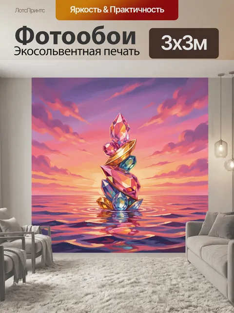 Фотообои Алмазный кристалл на закатной воде