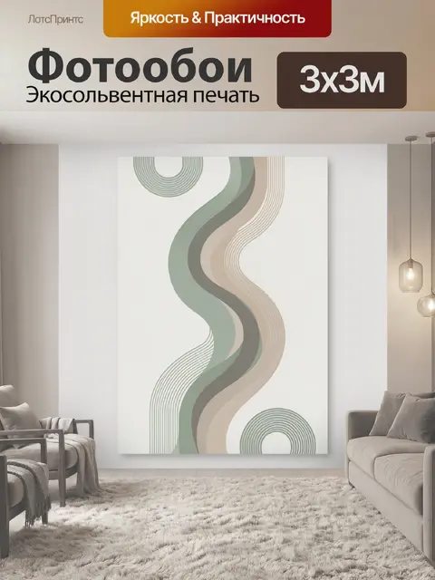 Фотообои Абстрактные волнистые линии в бежевых тонах