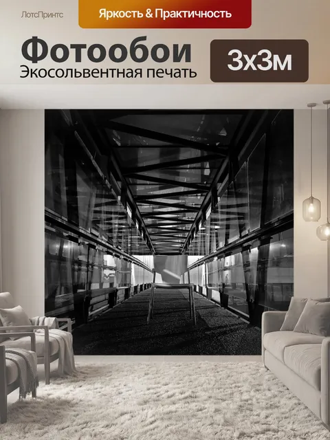 Фотообои Мост