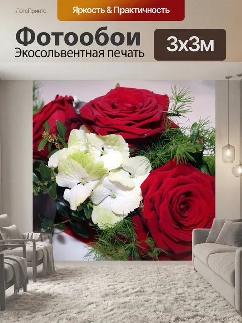 Фотообои Розы