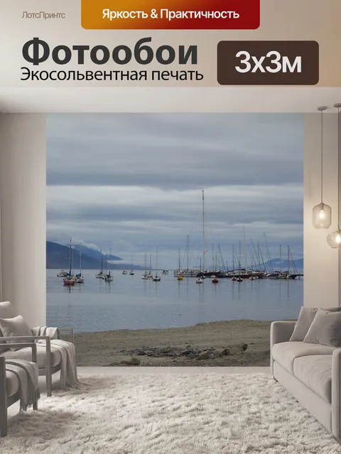 Фотообои Лодки