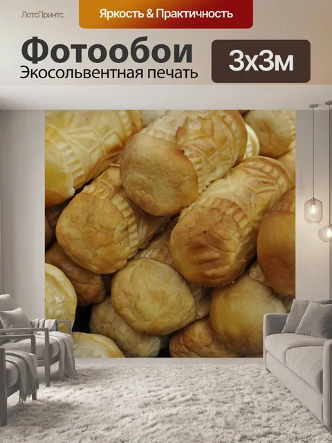 Фотообои Еда
