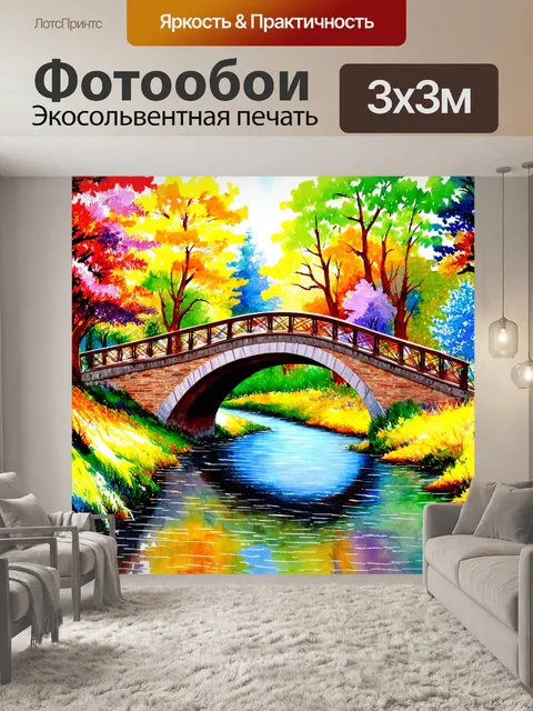 Фотообои мост через реку в сказочном лесу