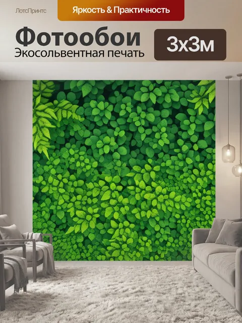 Фотообои пейзаж с листьями минимал