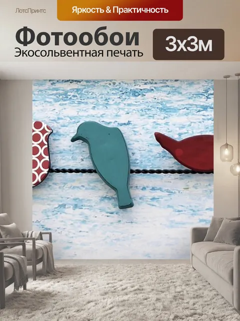 Фотообои Деревянный орнамент