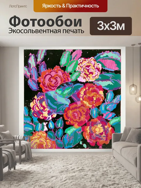 Фотообои Акварельная живопись цветы искусство