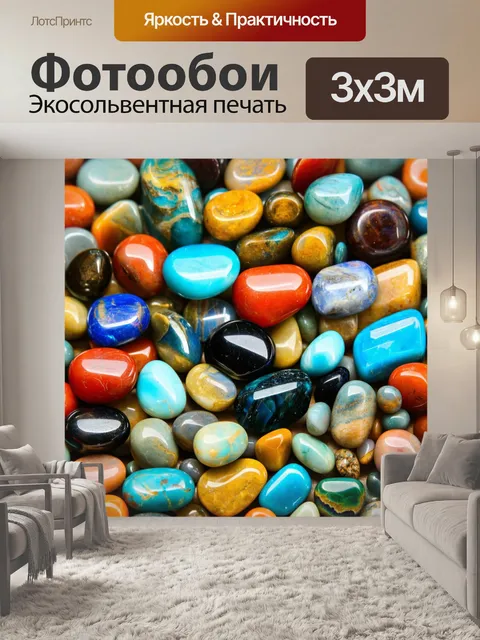 Фотообои текстура полудрагоценных камней