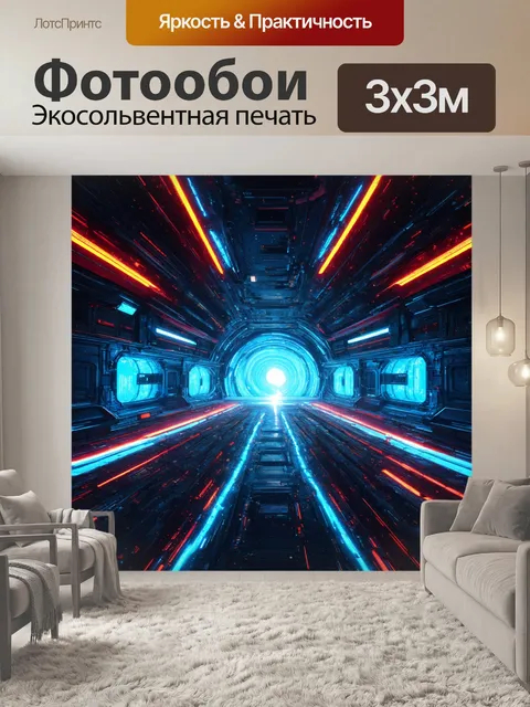 Фотообои космос в стиле футуризм, с эффектом параллакса для создания 3d-глубины