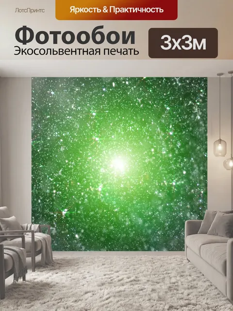 Фотообои абстракция фон 9