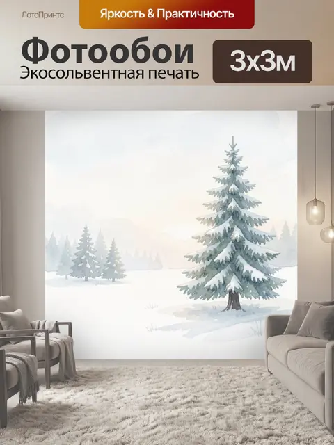Фотообои Заснеженная ель в зимнем лесу